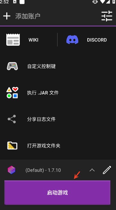 Amethyst启动器