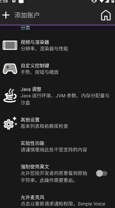 Amethyst启动器