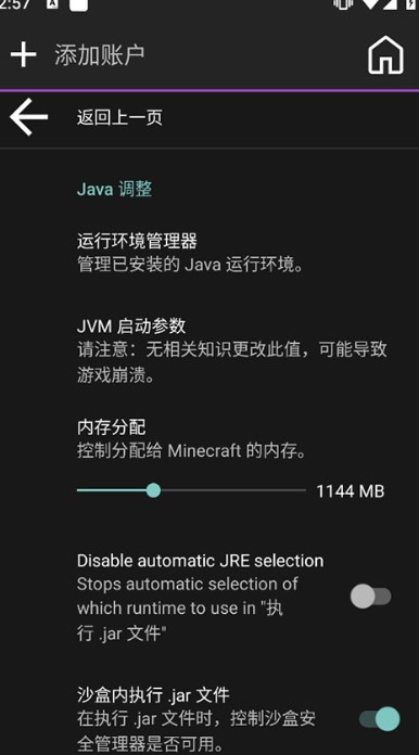 Amethyst启动器