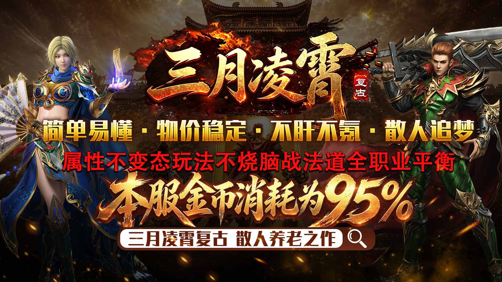 三月凌霄复古