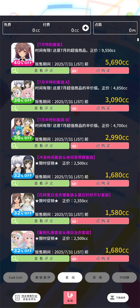 定制虚拟偶像最新版截图2