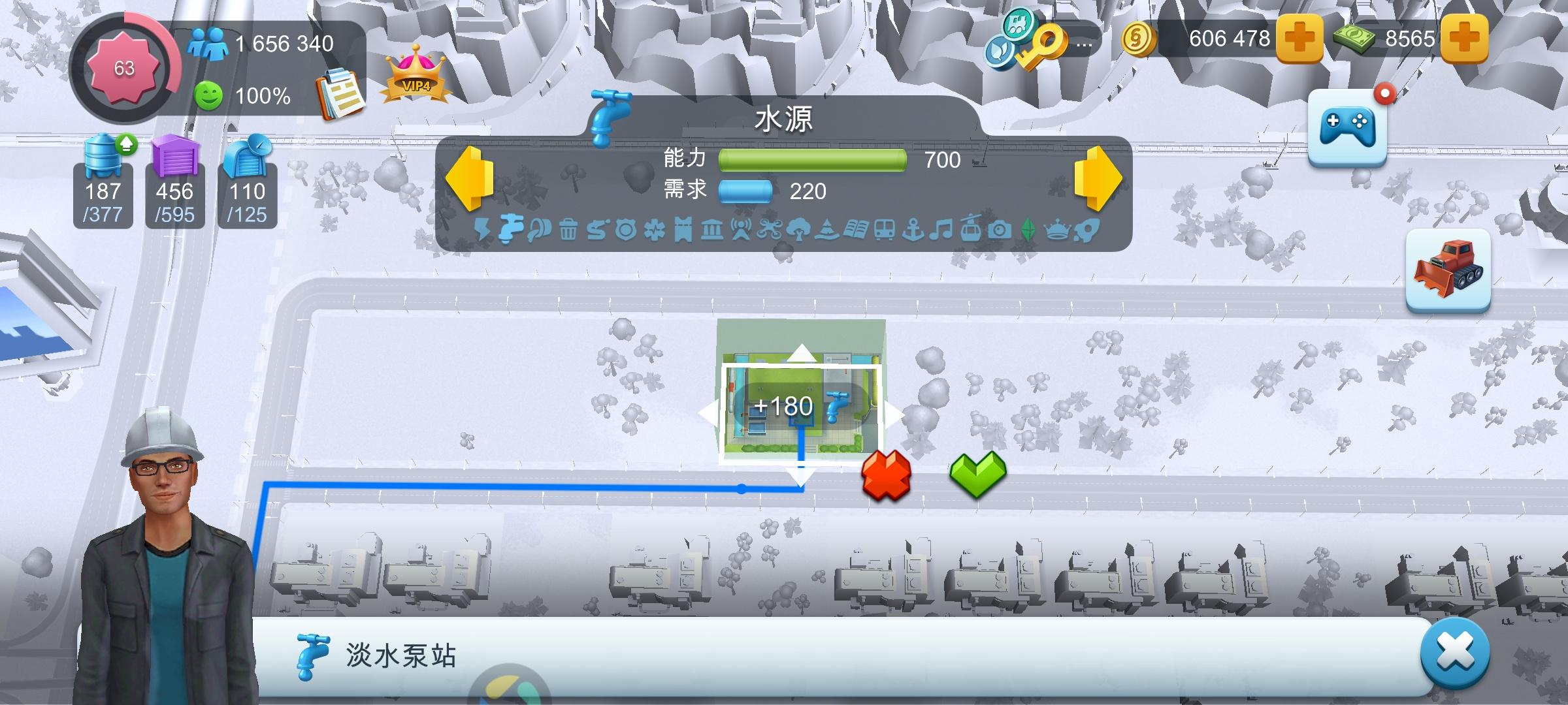 模拟城市我是市长截图2