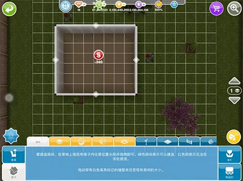 模拟人生4