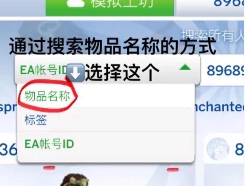 模拟人生4