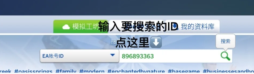 模拟人生4