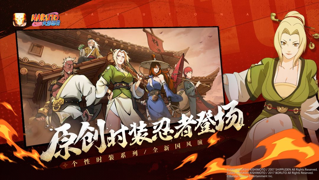 火影忍者体验服截图2