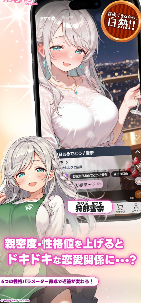 Ozchat截图4