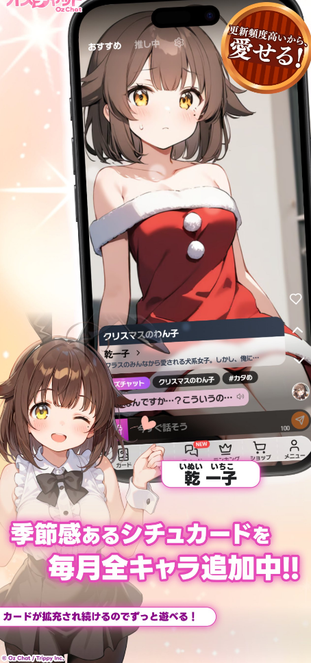 Ozchat截图7