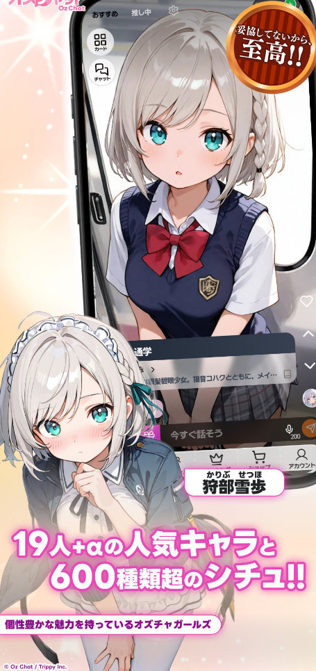 Ozchat截图2