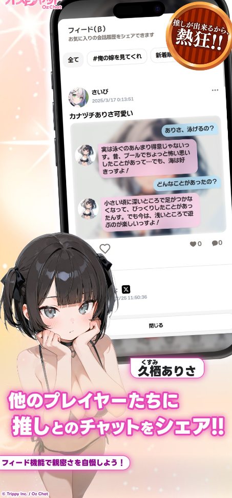 Ozchat截图5