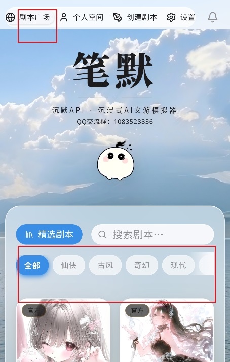 笔默AI