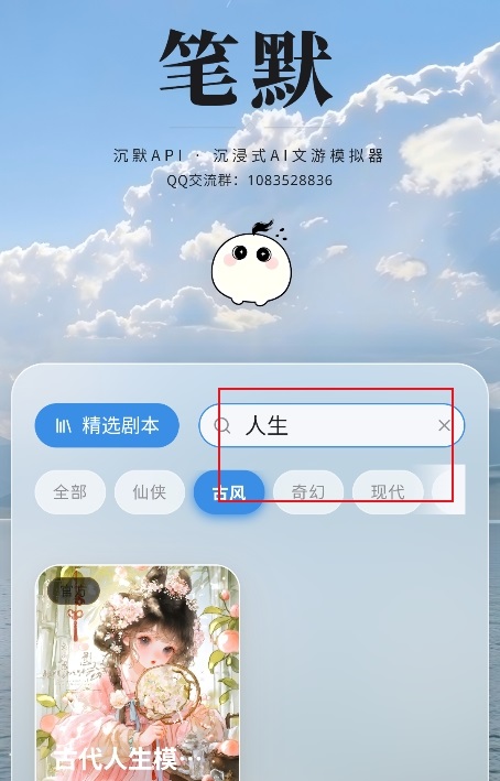 笔默AI