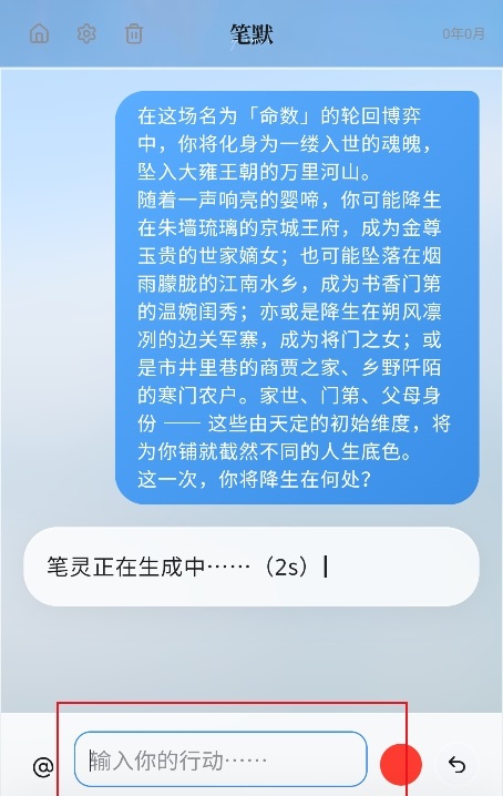 笔默AI