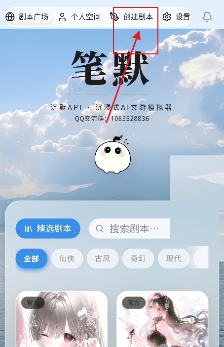笔默AI