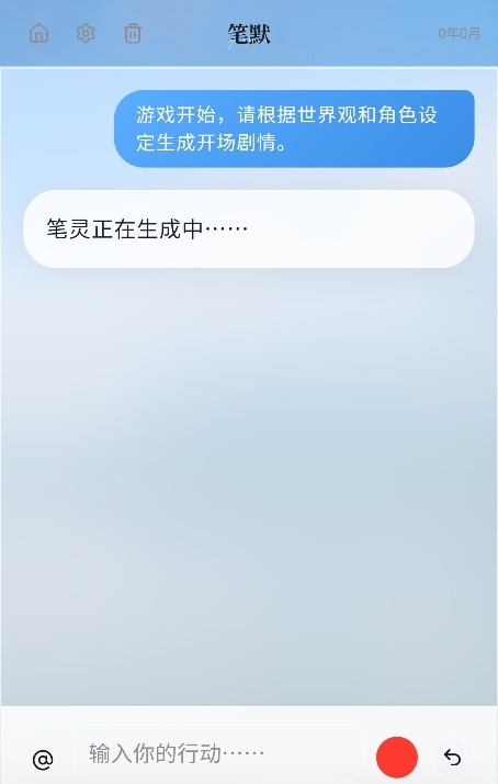 笔默AI