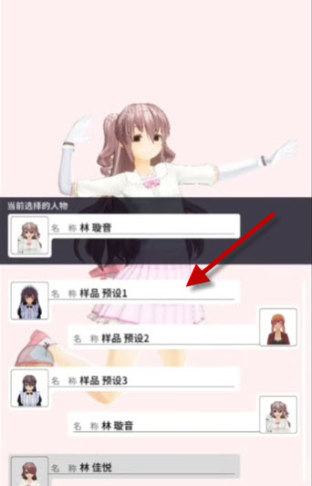 定制虚拟偶像