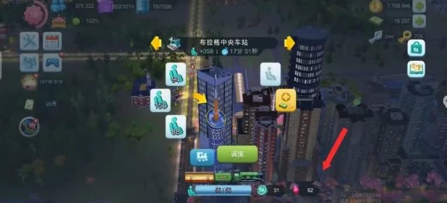 模拟城市我是市长