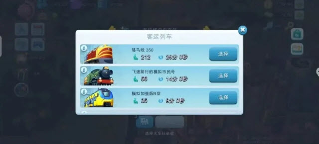 模拟城市我是市长