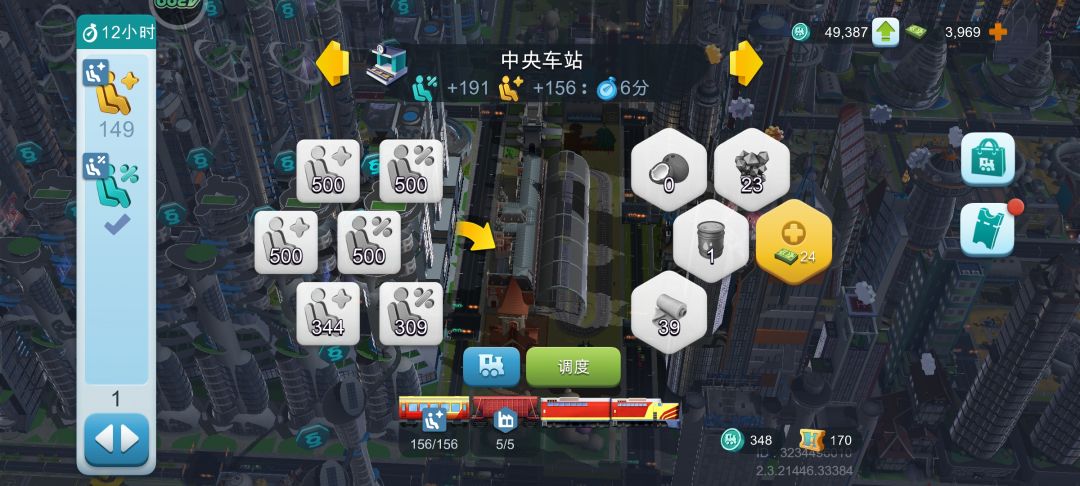 模拟城市我是市长