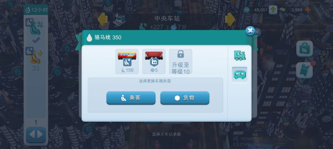 模拟城市我是市长