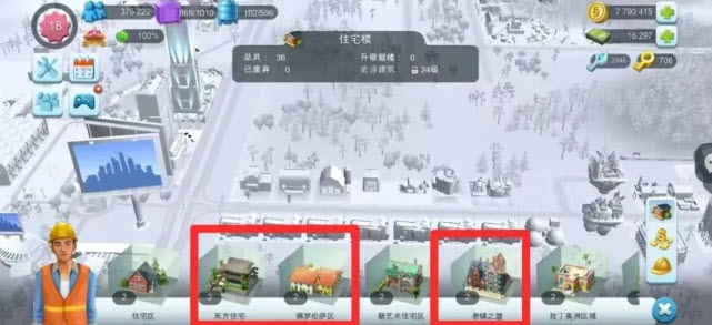 模拟城市我是市长