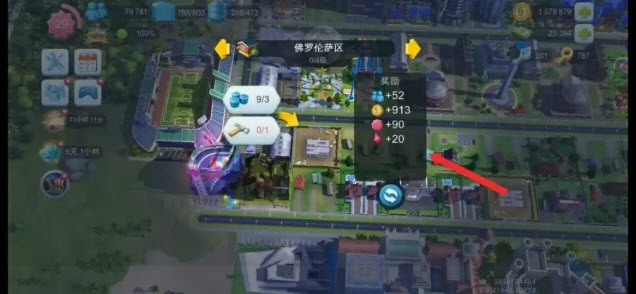 模拟城市我是市长