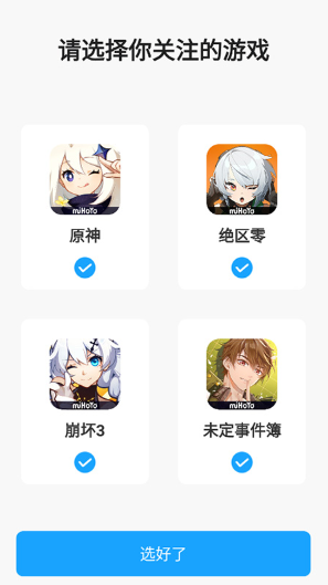 米游社