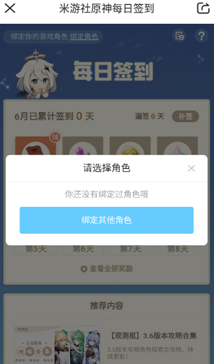 米游社