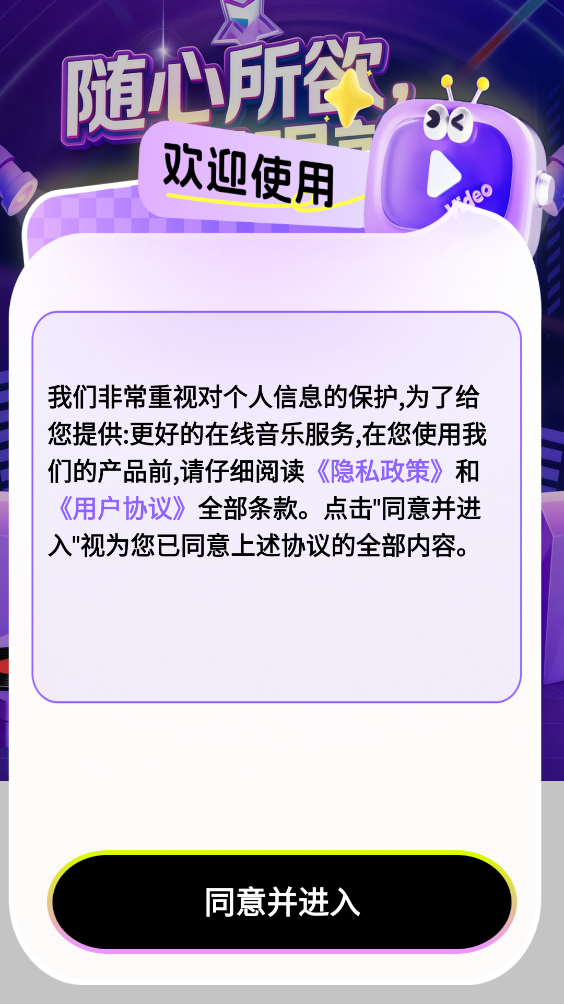 全民K唱大全截图3