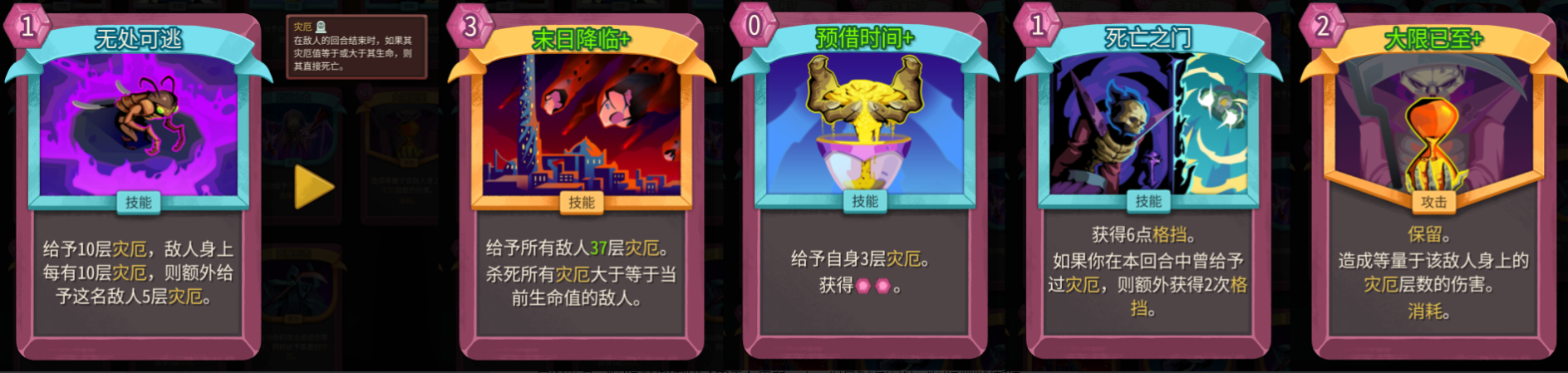 杀戮尖塔2安卓版