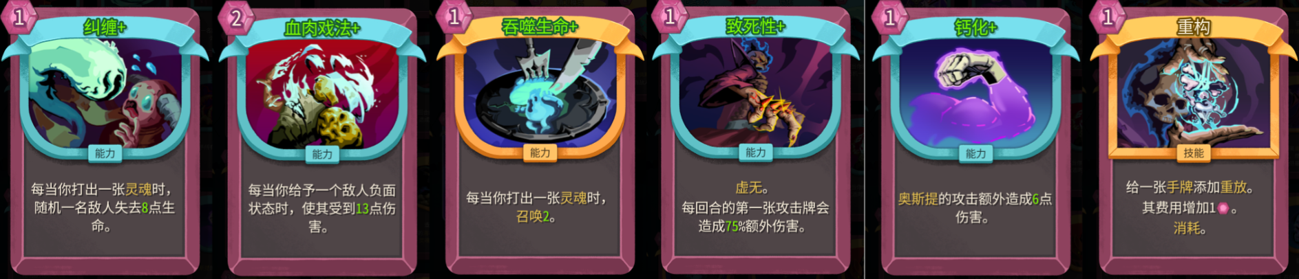 杀戮尖塔2安卓版