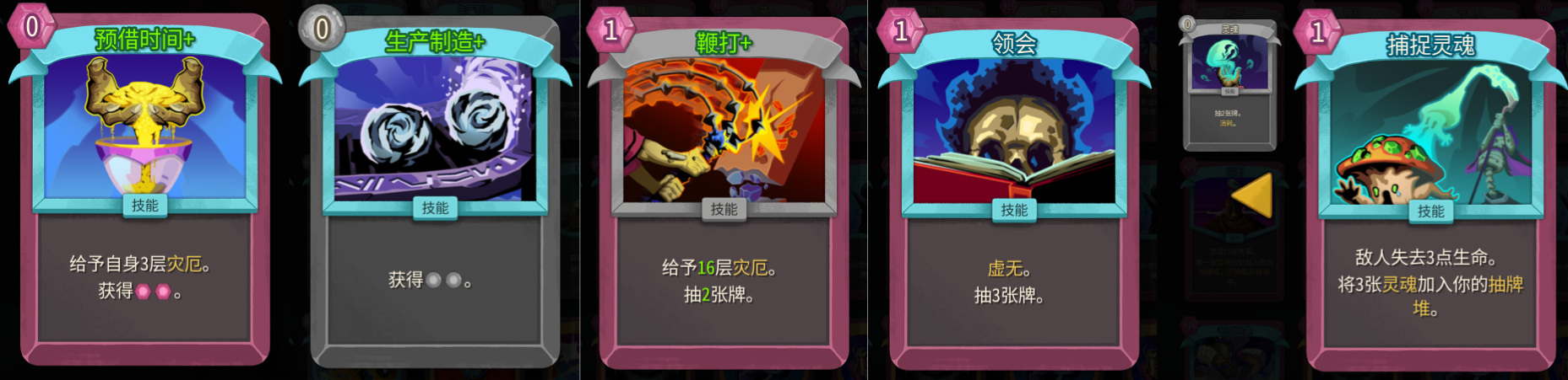 杀戮尖塔2安卓版