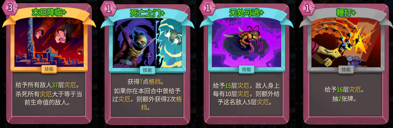 杀戮尖塔2安卓版
