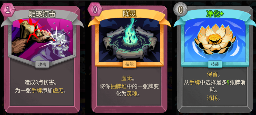 杀戮尖塔2安卓版