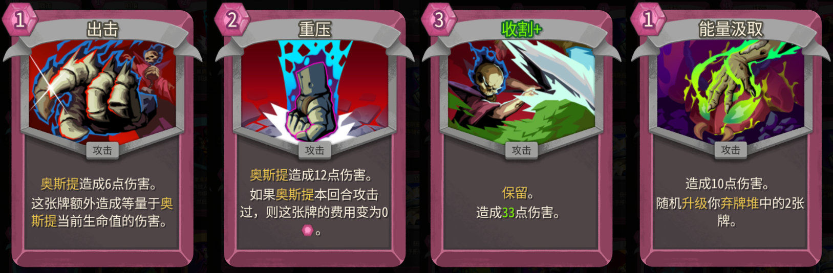 杀戮尖塔2安卓版