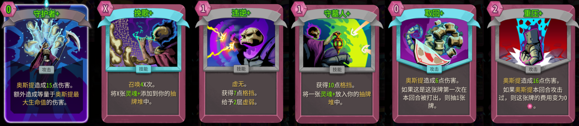 杀戮尖塔2安卓版