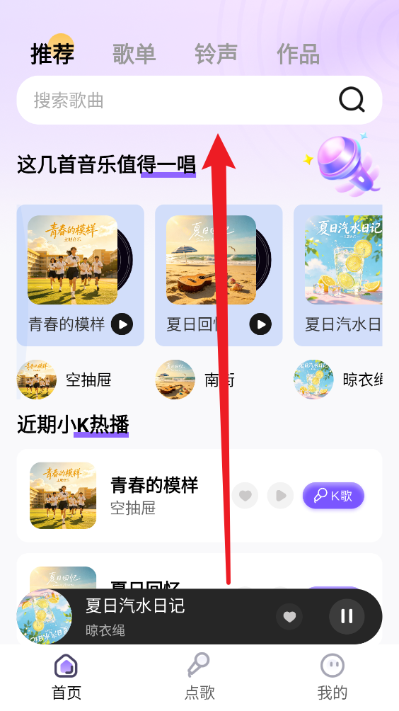 全民K唱大全