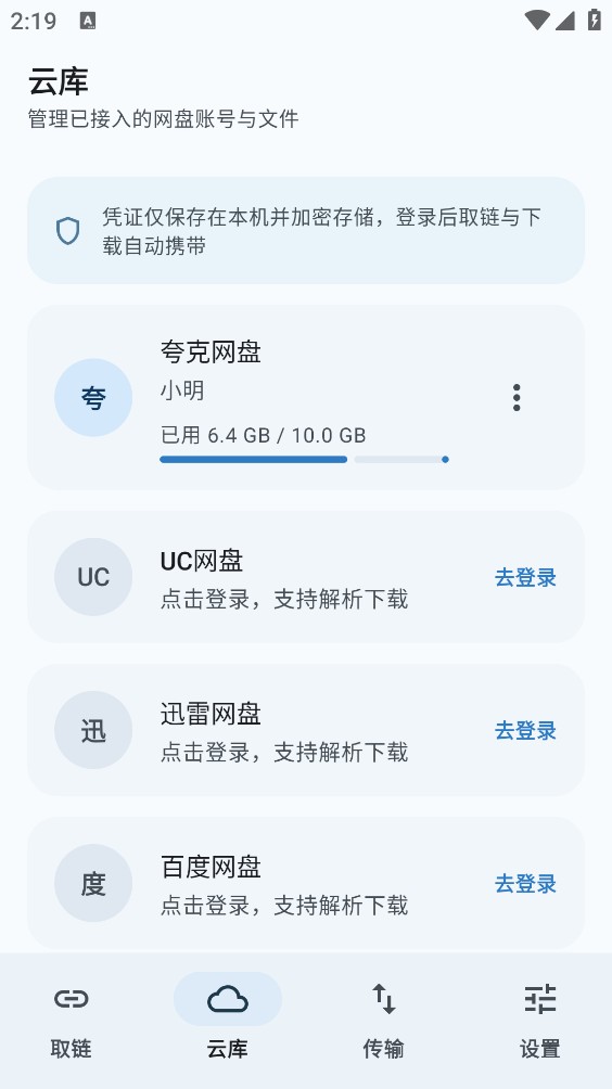 星海助手