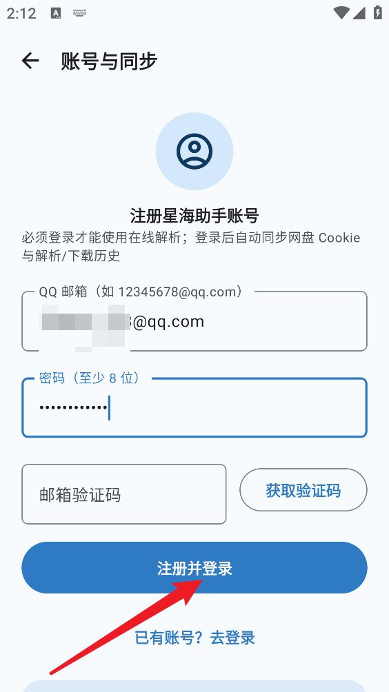 星海助手