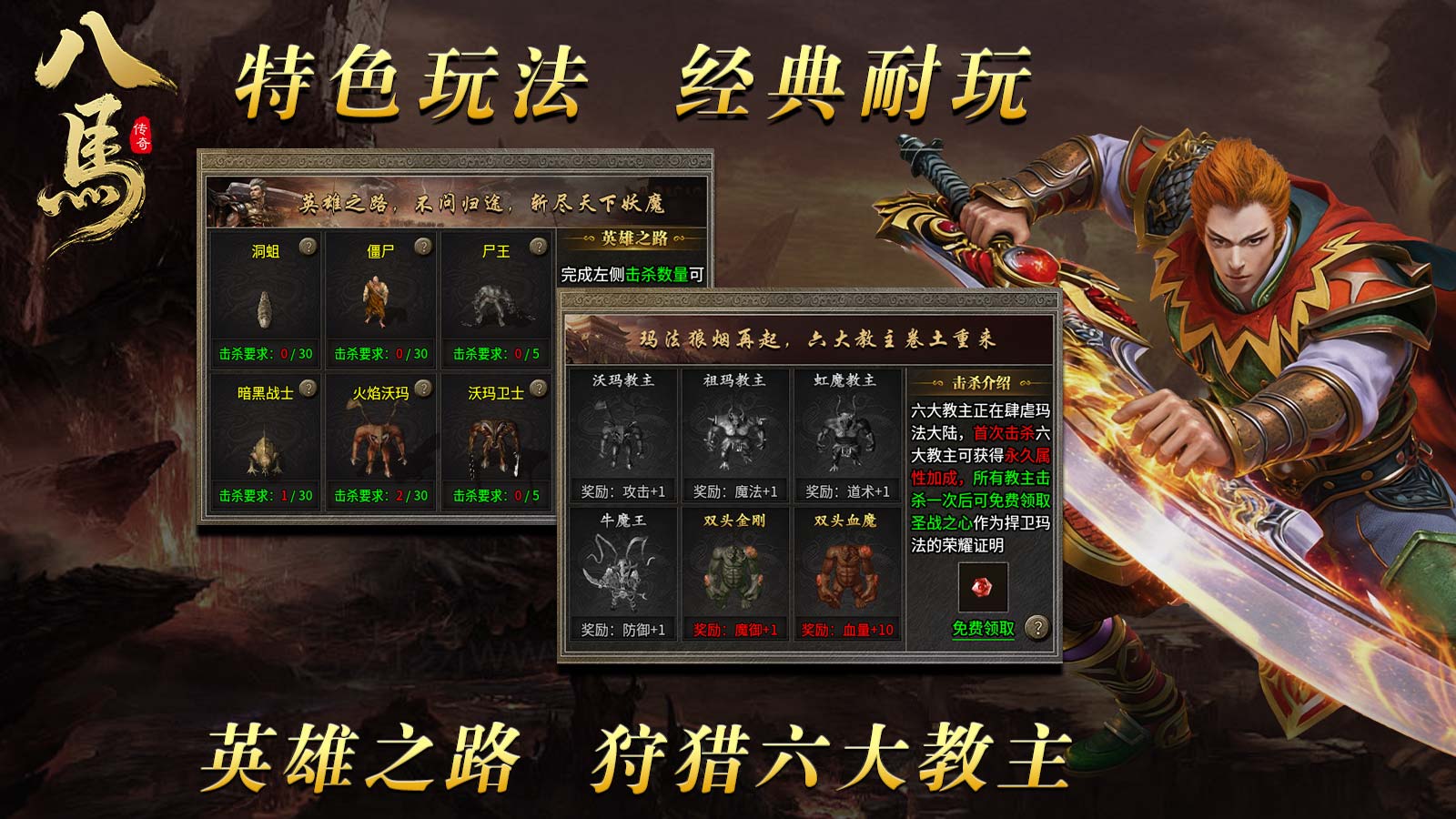 八马传奇176截图4