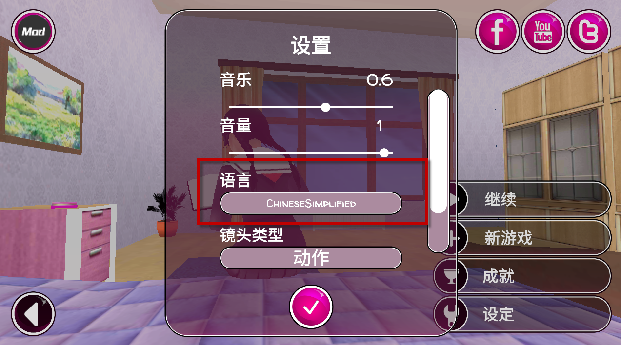 病娇模拟器免费版