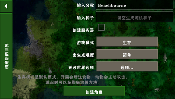 生存战争2截图2