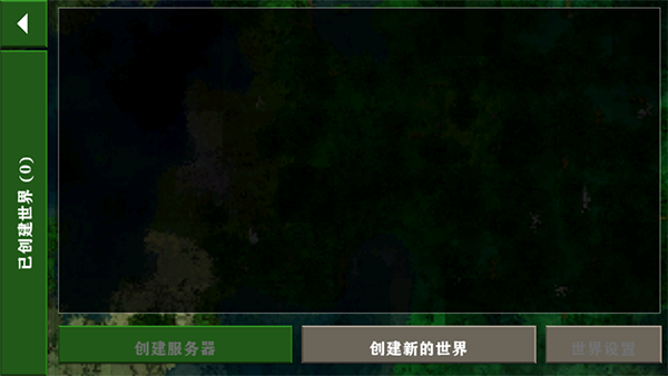 生存战争2截图1