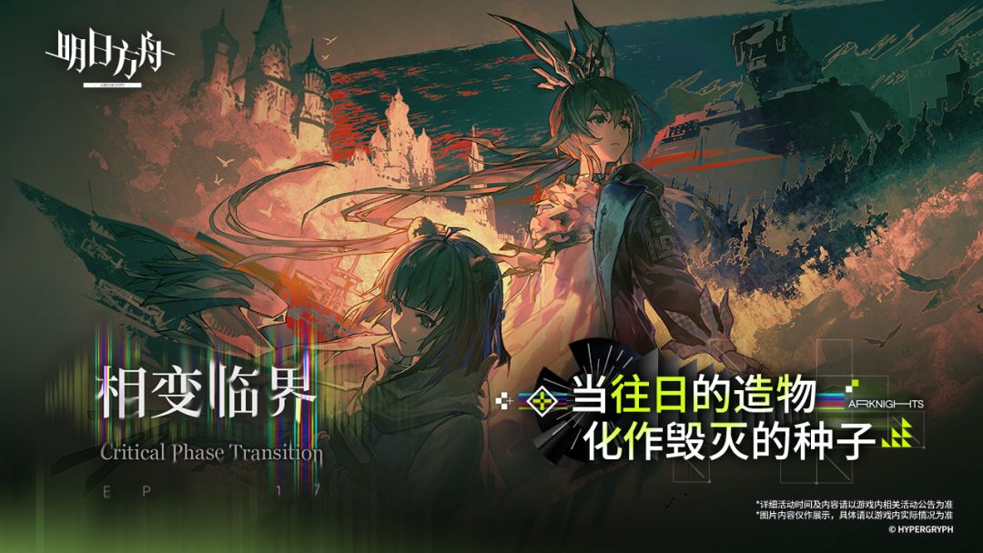 明日方舟截图0