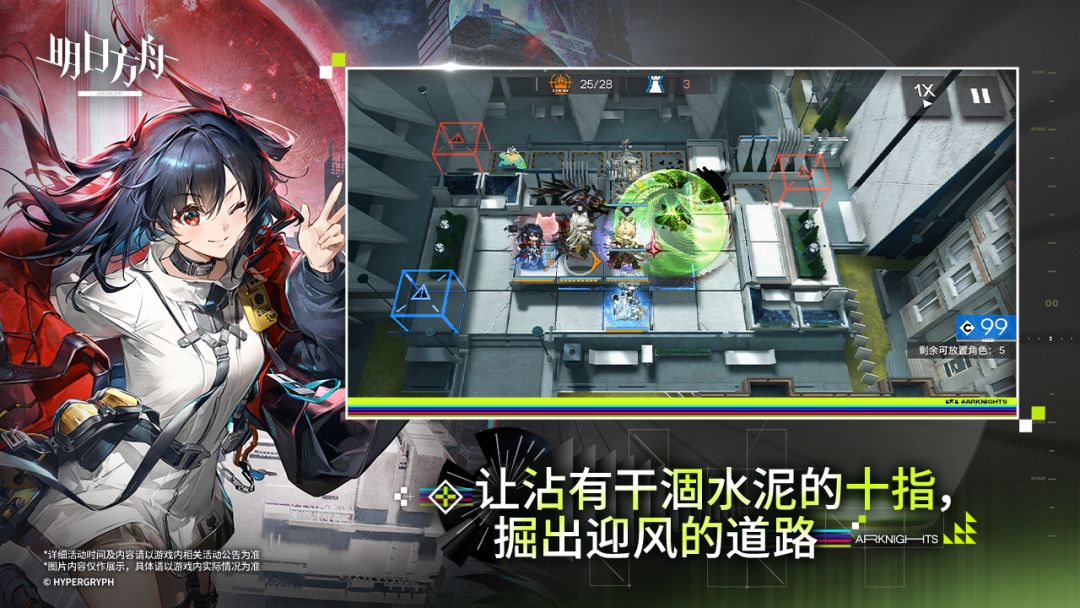 明日方舟截图2