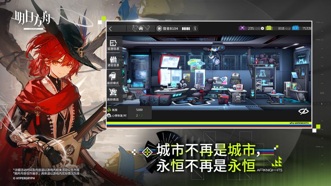 明日方舟截图3