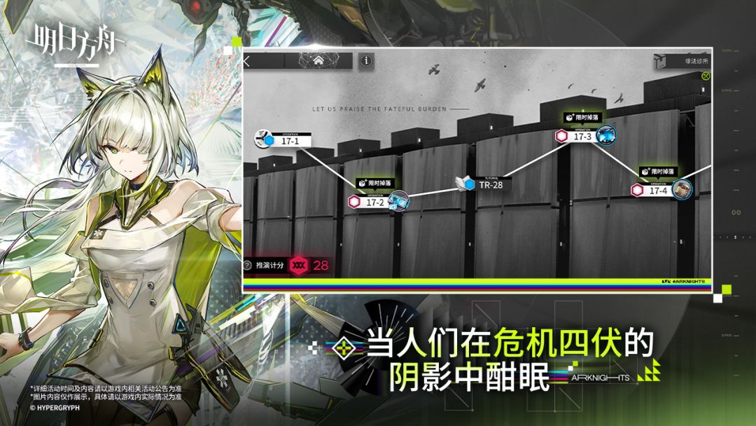 明日方舟截图1