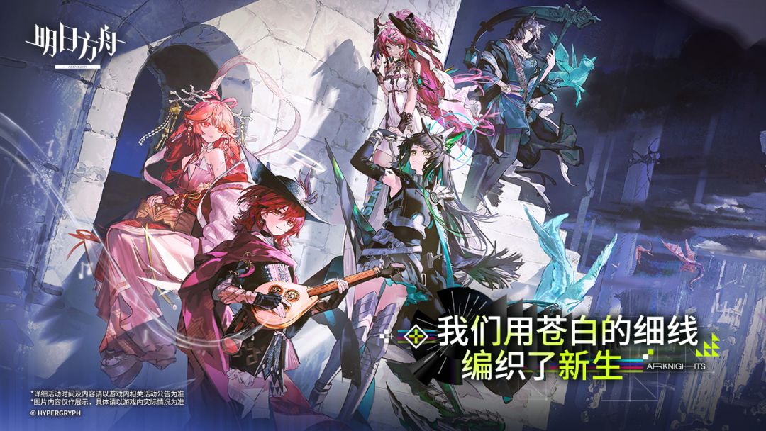 明日方舟截图4