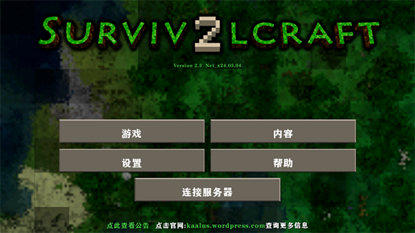 生存战争2