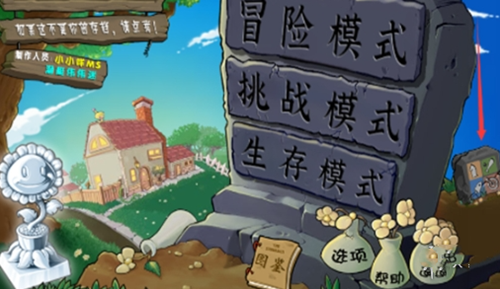 植物大战僵尸杂交版